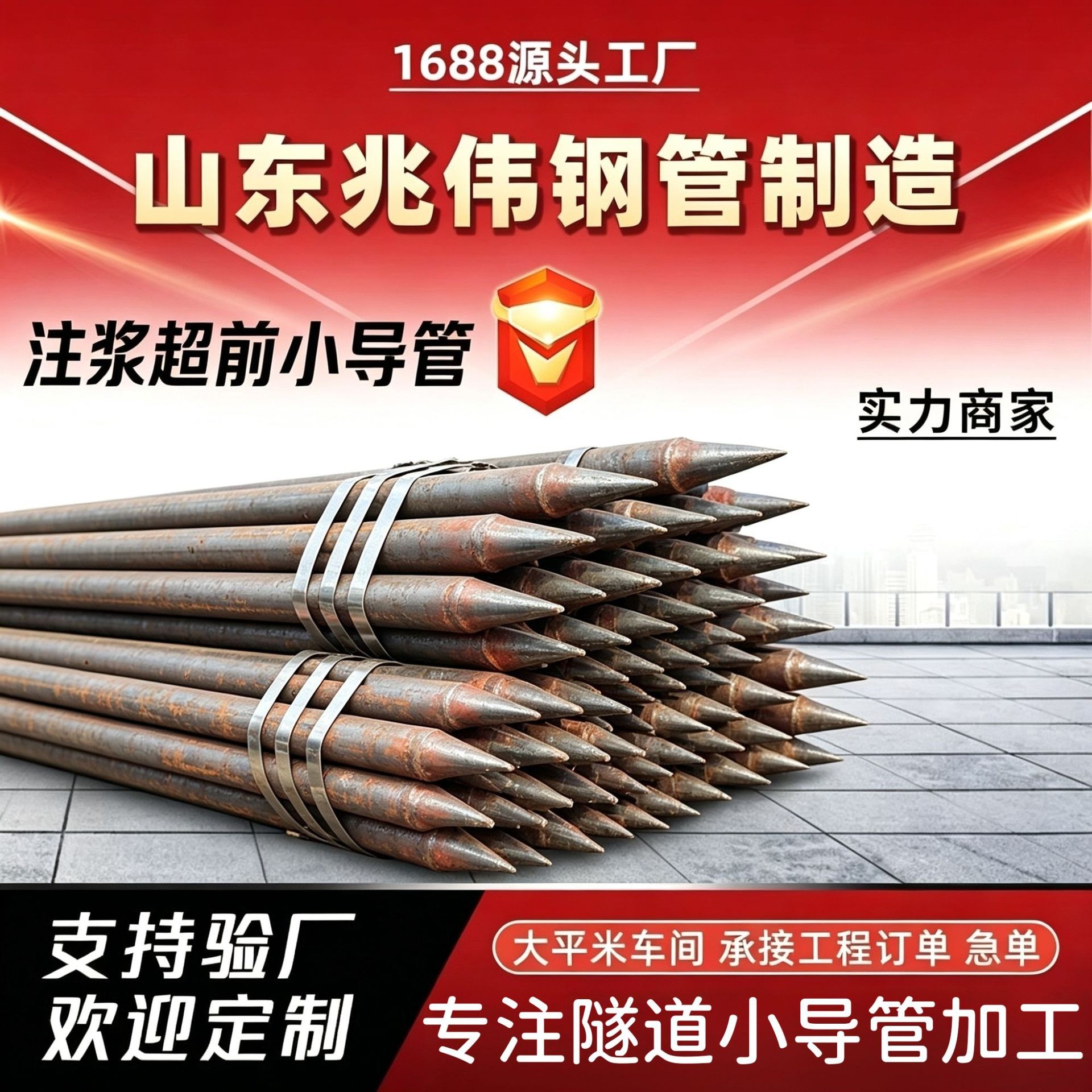 枣庄枣庄42超前小导管厂家｜隧道注浆锚管锁脚倒刺锁尖打孔加工